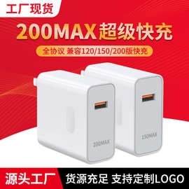 工厂现货适用200Max华为150荣耀120超级快充头充电器头手机充电头
