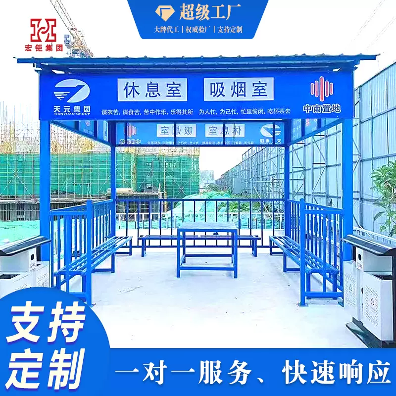 建筑工地茶水亭标准化吸烟亭休息室装配式组合饮水亭