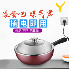 易欣電気炒め鍋多機能家庭用電気炒め鍋一体式電気煮鍋に電気鍋を入れて鍋を炒めます。
