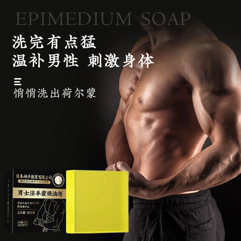 Gu Ben Japanese Kobe Epimedium Soap Special Deep Cleansing Handmade Soap Essential Oil Soap for Men