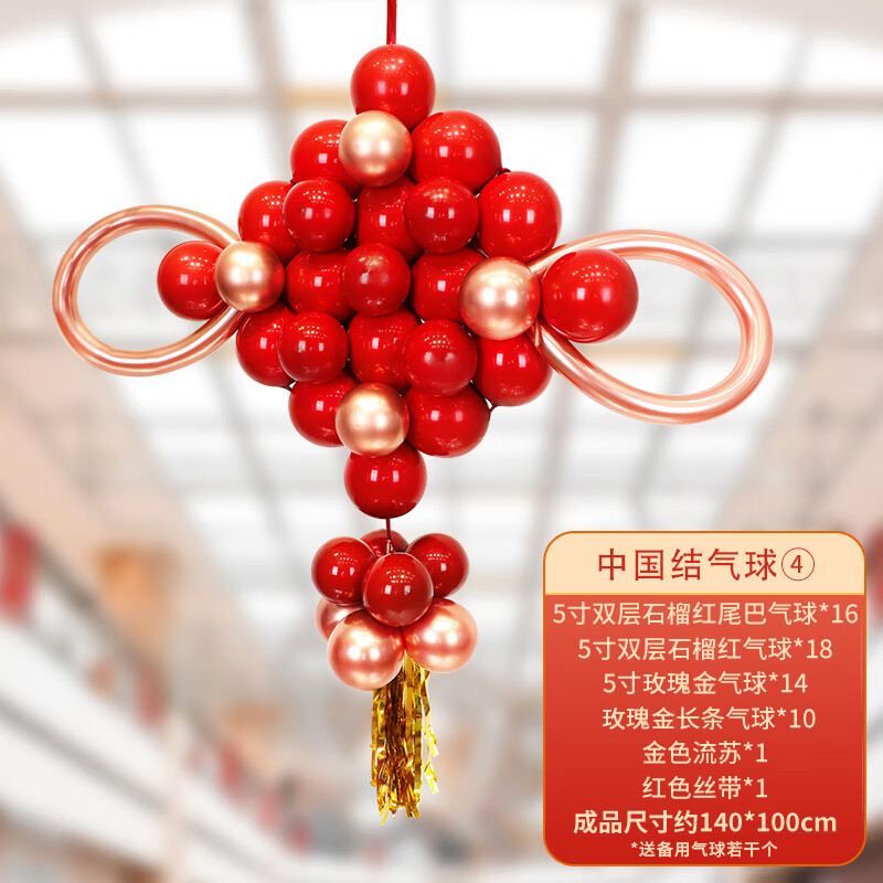 2025 Año Nuevo de la serpiente globo chino nodo colgante decoración día de Año Nuevo centro comercial actividades de Año Nuevo diseño de escena de atmósfera