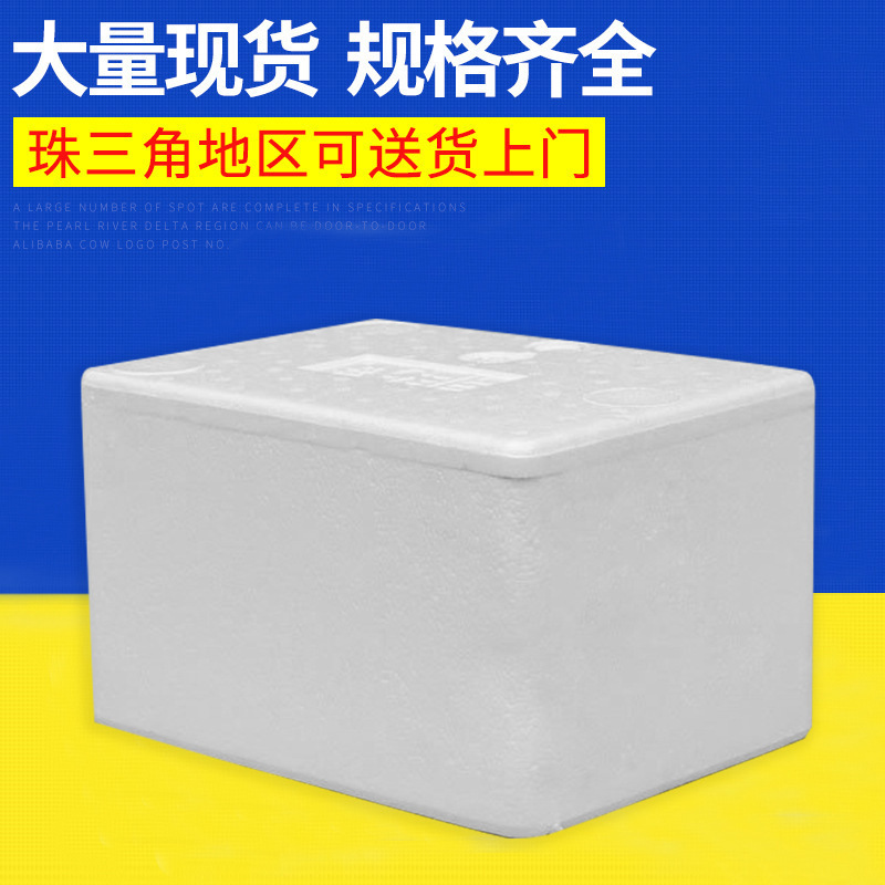 深圳厂家生产泡沫包装箱高密度免模成型保温箱加工定制保冷泡沫板