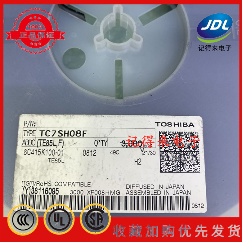 TC7SH08F SOT23-5 SOT153 丝印H2 逻辑芯片