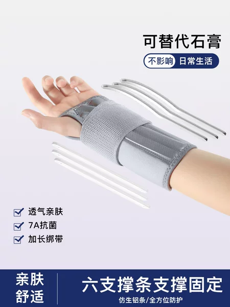 TFCC injury wrist brace, wrist joint fixation support for women, sprain wrist fracture fixator, specialized support brace