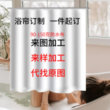 跨境浴帘防水防霉免打孔家用卫生间洗澡帘子套装浴室隔断干湿分离