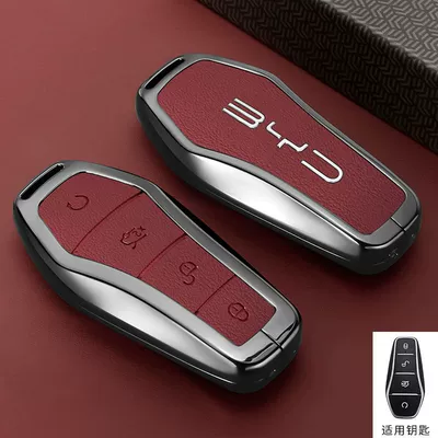 Seal 06 Shell Buckle Bag, Car key bag - bright-label-byd-model-b-red-single-shell
