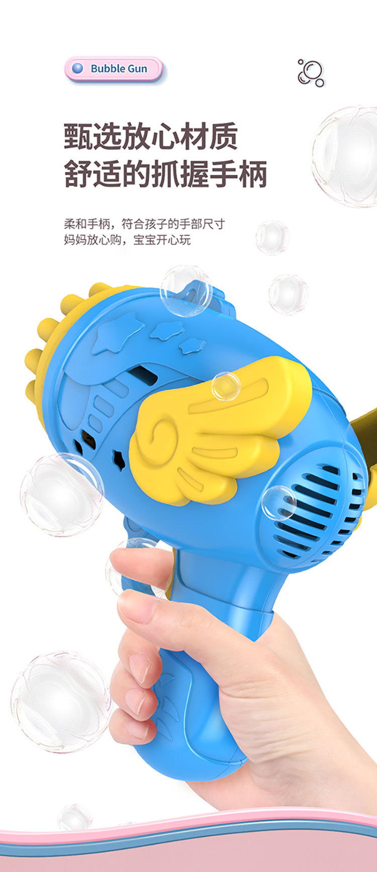 泡泡枪详情页_07