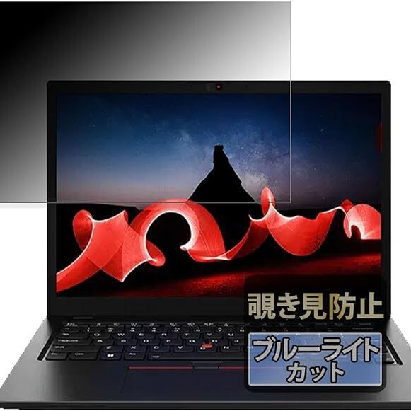 Suitable for Lenovo Laptop Privacy Film Thinkpadx280/T480E14 Computer Privacy Screen 28 ° Privacy Protection