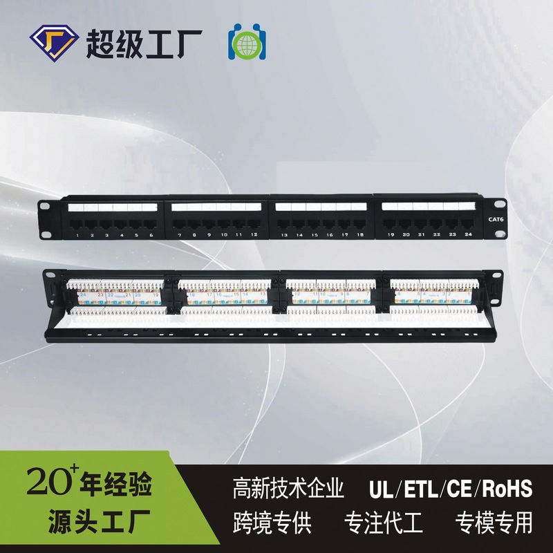 Source Factory Category 6 Cat6 Patch Panel 24-Port 48-Port 12-Port Standard Cabinet Patch Panel