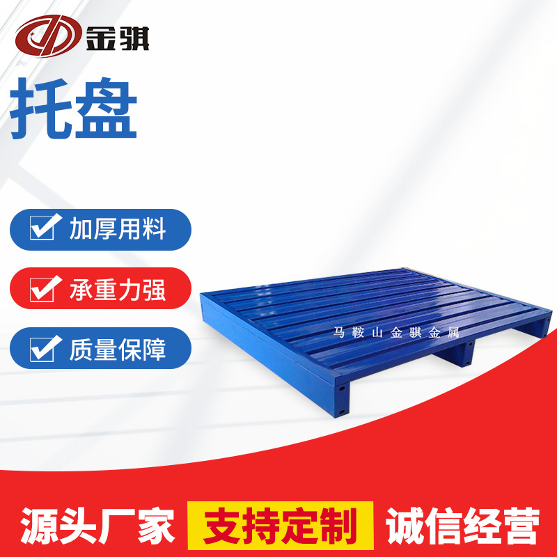 车间叉车金属钢制托盘 二面进叉货架运输托盘 仓库周转双层木托盘