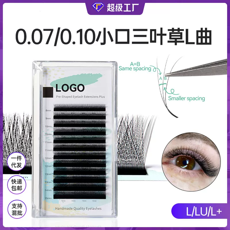 工厂跨境小口窄口L型三叶草3D假睫毛柔软不散根编织嫁接睫毛 批发