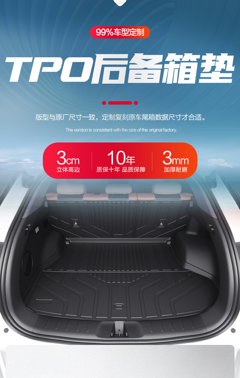 Suitable for Changan UNIZ Trunk Mat Special Interior Modification Accessories for Automotive Products Exclusive TPE Trunk Mat