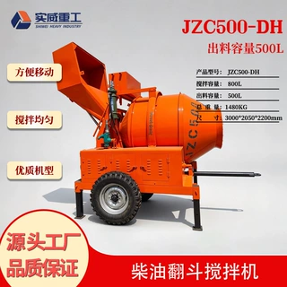 jzc350滚筒撅斗水泥砂浆上料jzm500混凝土翻斗搅拌机混凝土搅拌机