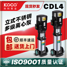 CDL4-80轻型立式多级离心泵 不锈钢热水循环泵 管道补水增压泵