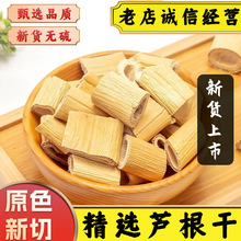 中药材精选大芦根芦苇根干货芦根茶卢根芦根藕节芦根干芦根煮水茶