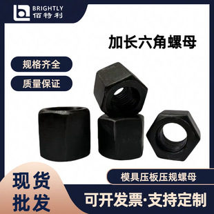 ���Ǽ��L��ĸ�� ��ɫ��Ӳģ�߉�����ĸ �Ӹ߼Ӻ�朽���ñM10-30