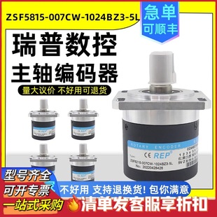 Rip Anhua high CNC machine tool spindle encoder ZSF5815-007CW-1024BZ3-5L encoder