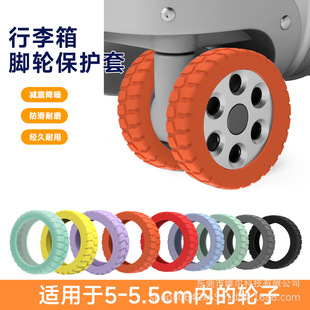 Silicone Anti-collision Wheel Cover Suitcase Wheel Mute Noise Reduction Anti-slip Protective Cover Silicone Wear-resistant Wheel Protective Cover