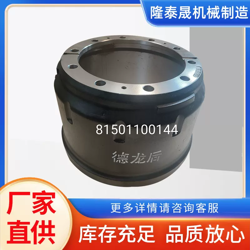 汽车刹车鼓81501100144德系灰铁刹车鼓BPW刹车盘BENZ制动鼓耐磨