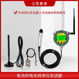 液位仪表;压力变送器;红外测温仪