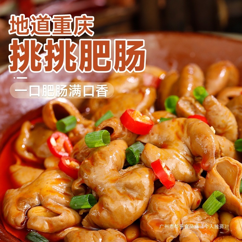 菜师傅重庆挑挑肥肠红烧猪大肠肉加热即食猪肉罐头方便菜下饭菜|undefined