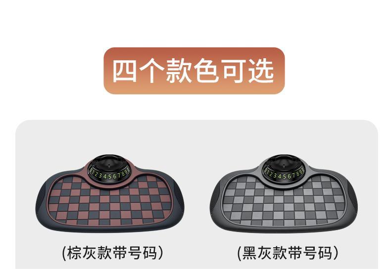 Car Chessboard Anti-slip Mat Mobile Phone Bracket Instrument Panel Storage Pad Hidden Digital Temporary Parking Card