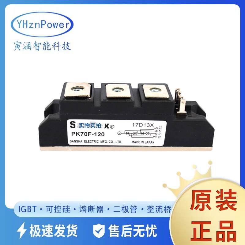 PK70F-40 PK70F-60  双向可控硅模块 晶闸管型号全新原装