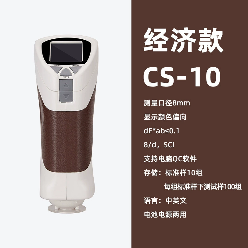 Цветной спектр портативный цветоизмеритель пластиковая печатная краска ткань текстильная автомобильная краска цветомера высокая точность цветодифференциал