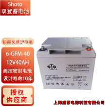 �p����늳�6-GFM-40/12V40AH 65AH100AH150AH200AHֱ����늏S�ƿ