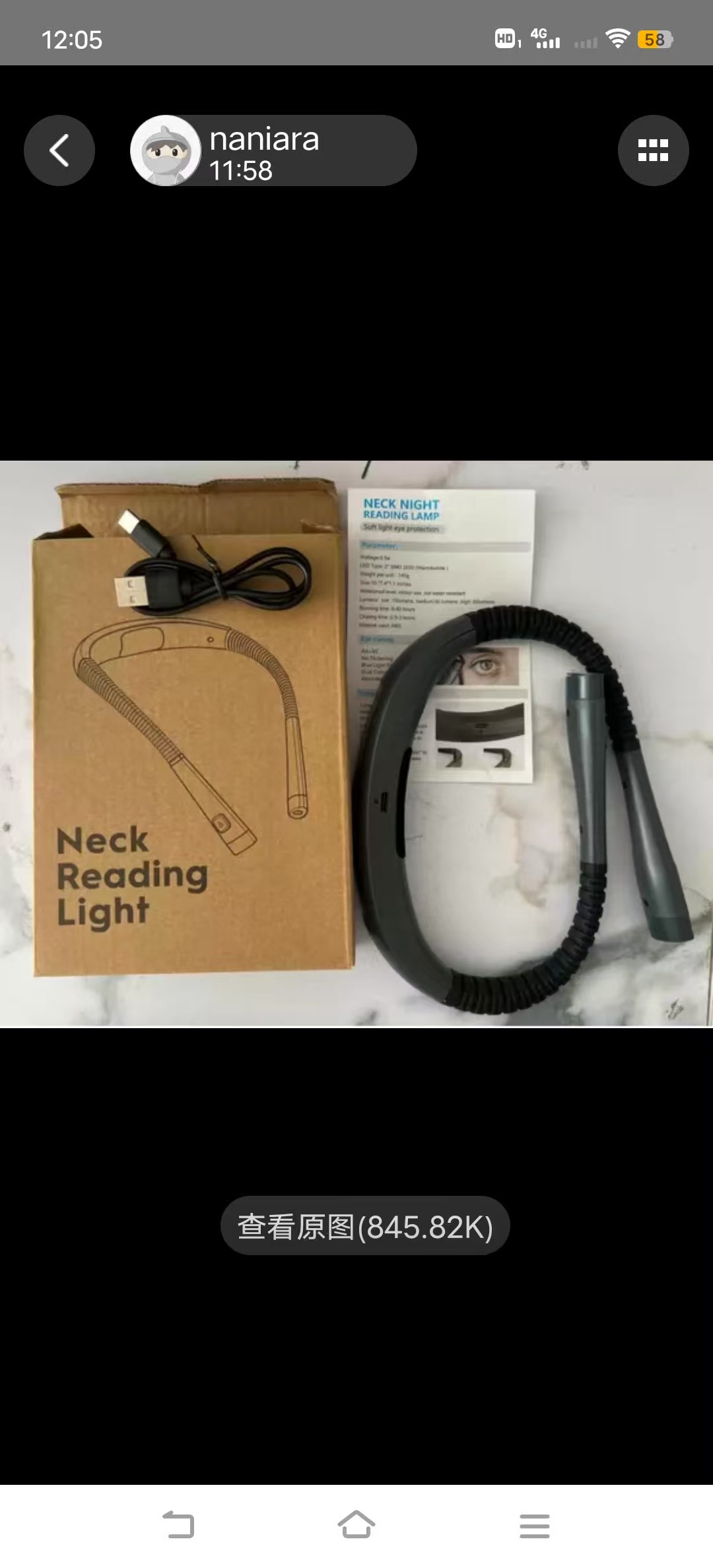 블랙 제너레이션 넥 램프