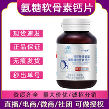 一心堂 氨糖软骨素钙片100片中老年补氨糖护关节护膝盖增加骨密度