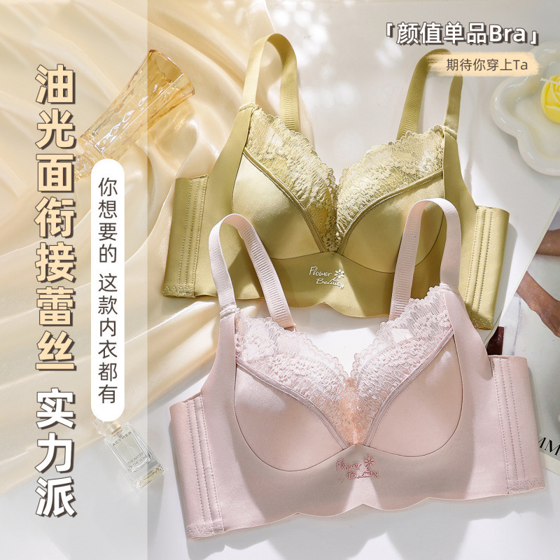 New Breathable Perforated Small Chest Push-Up Bra with 2cm Thickness, Wireless Adjustable Design, Side Breast Gathering, Silk Lingerie for Women