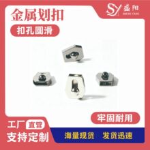 锌合金活动珠扣单孔绳带锁扣织带滑动背包织带调节扣五金配