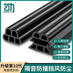 工場直販盗難防止ドア玄関ドアシールストリップドア継ぎ目防風ドア防音ミュートストリップ玄関ドアストリップ