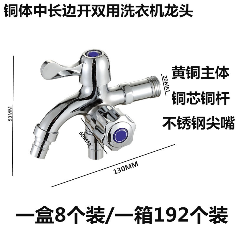 1イン2アウト蛇口、1イン2アウト洗濯機、ダブルコントロール、1/2多機能モッププール蛇口卸売|undefined