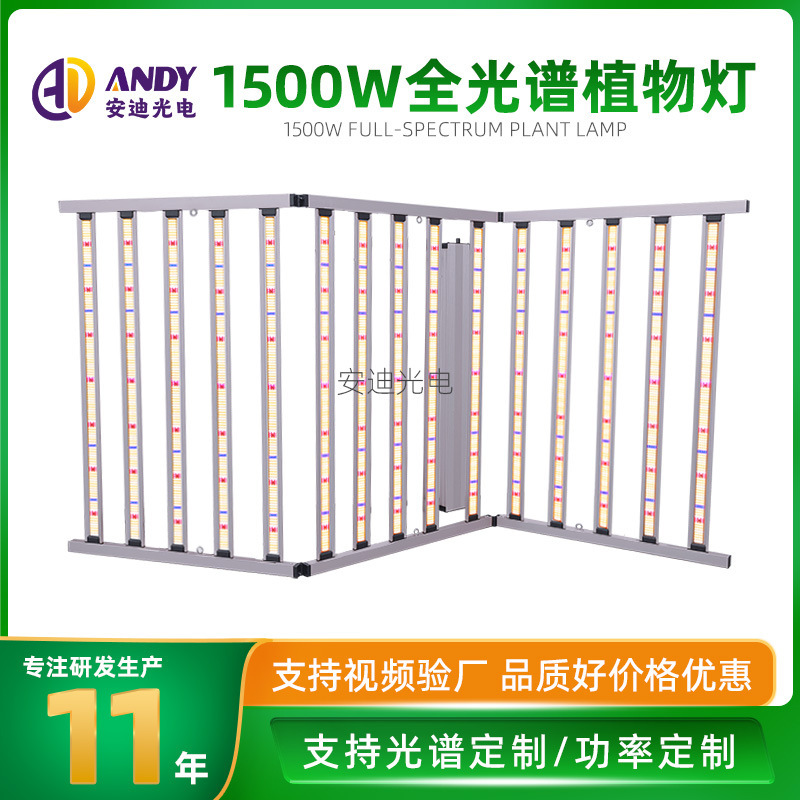 1500W full spectrum LED plant fill light Octopus plant growth light high power plant factory special light