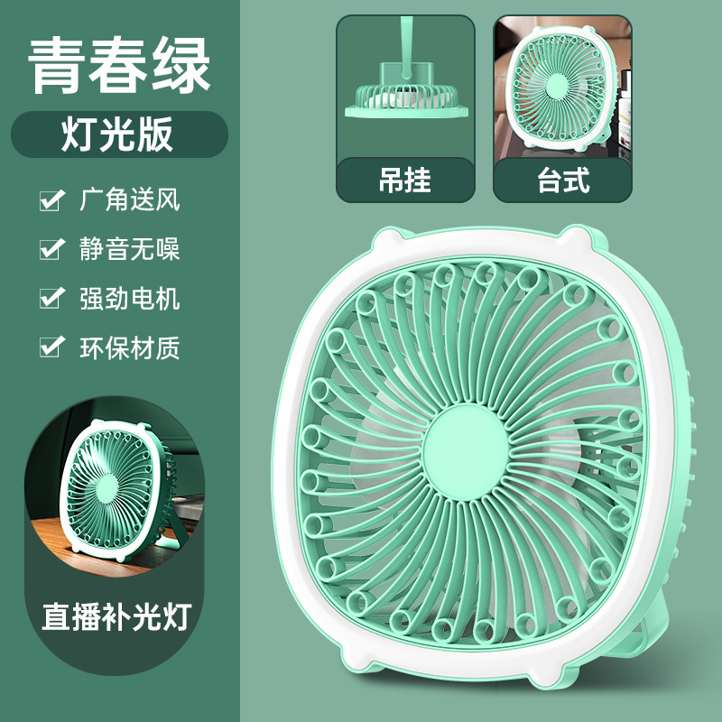 家用折叠桌面小风扇灯光学生宿舍风扇户外便携式充电式usb电风扇|undefined