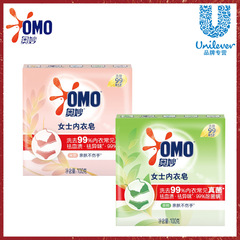 奥妙洗濯石けん100g下着石けん草本除菌茶樹精油石けん問屋超労働保険福祉購買