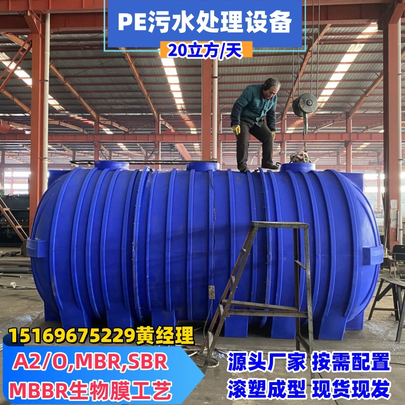 农村污水处理pe污水一体化净化槽 50T/d农村污水处理高效耐用