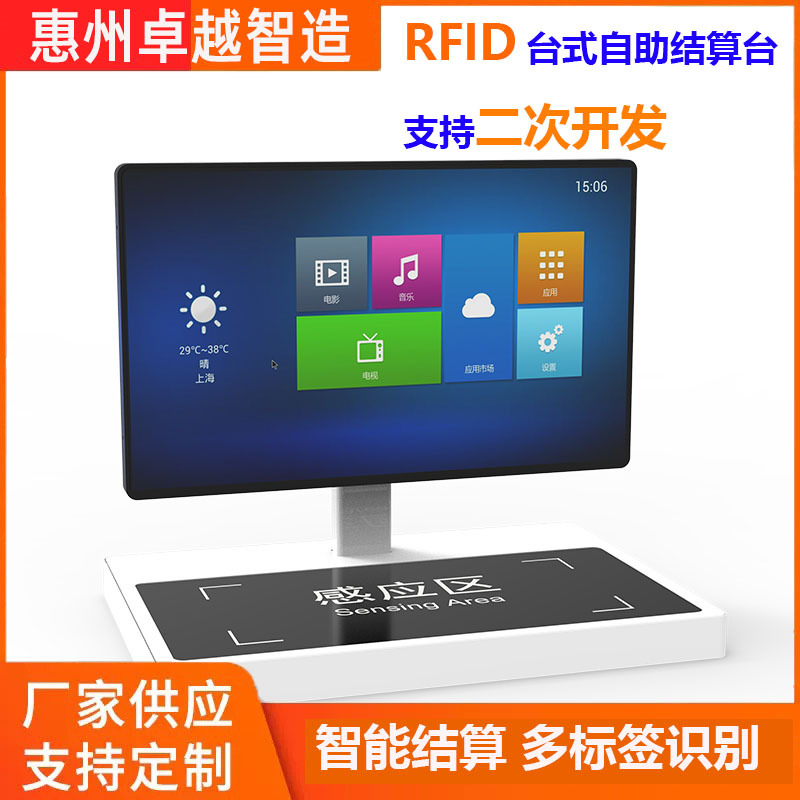 RFID超高频智慧图书馆自助借还书机智能电子借阅机书工作站