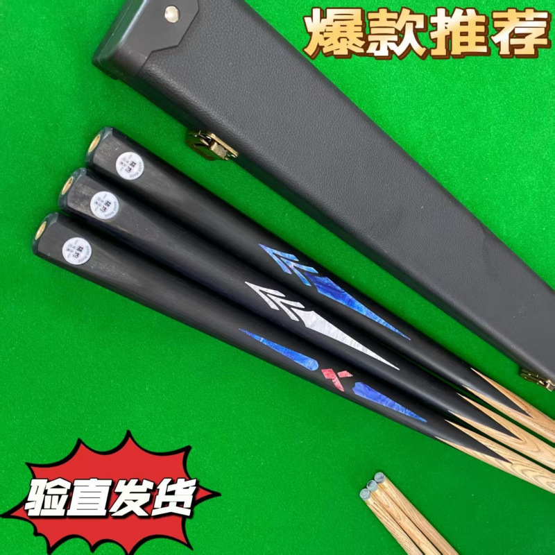 小头台球杆战神球杆加重斯诺克黑八单节中式手工一体通杆一整套