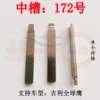 No. 172 in Middle Glip