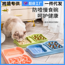 宠物慢食碗慢食碗狗用防打翻猫咪舔食垫宠物双碗狗狗食具宠物餐盘