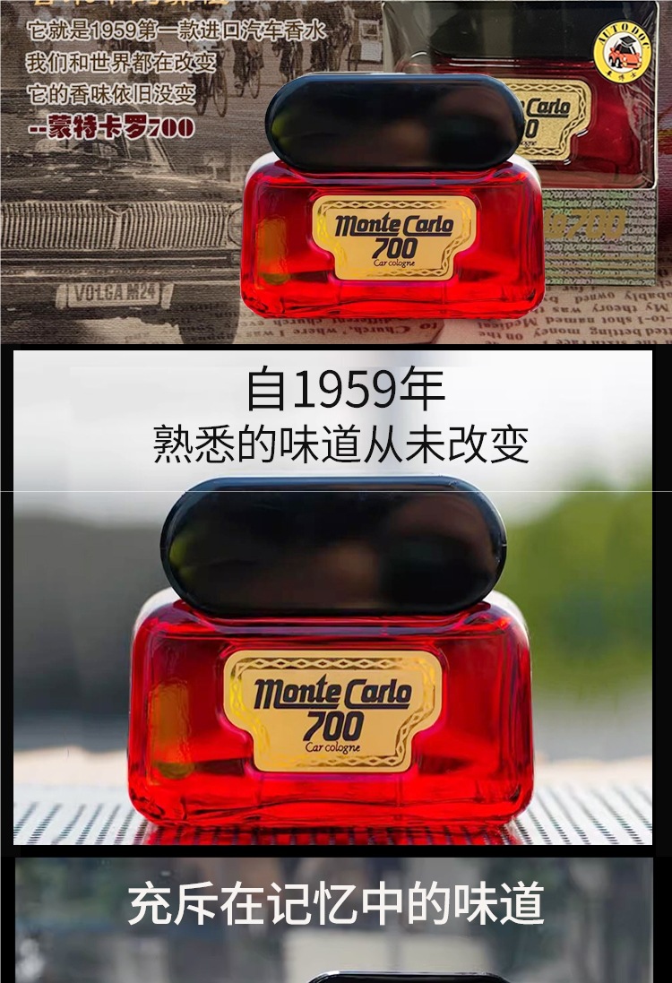 Dr. Car Monte Carlo Mc700 Car Perfume Japanese Imported Car Perfume Seat Car Perfume Ornaments
