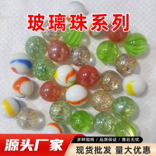 Colored Glass Marbles Fish Tank Landscaping Aquarium Bottom Sand Handmade DIY Gardening Pavement Large Wholesale Glass Beads