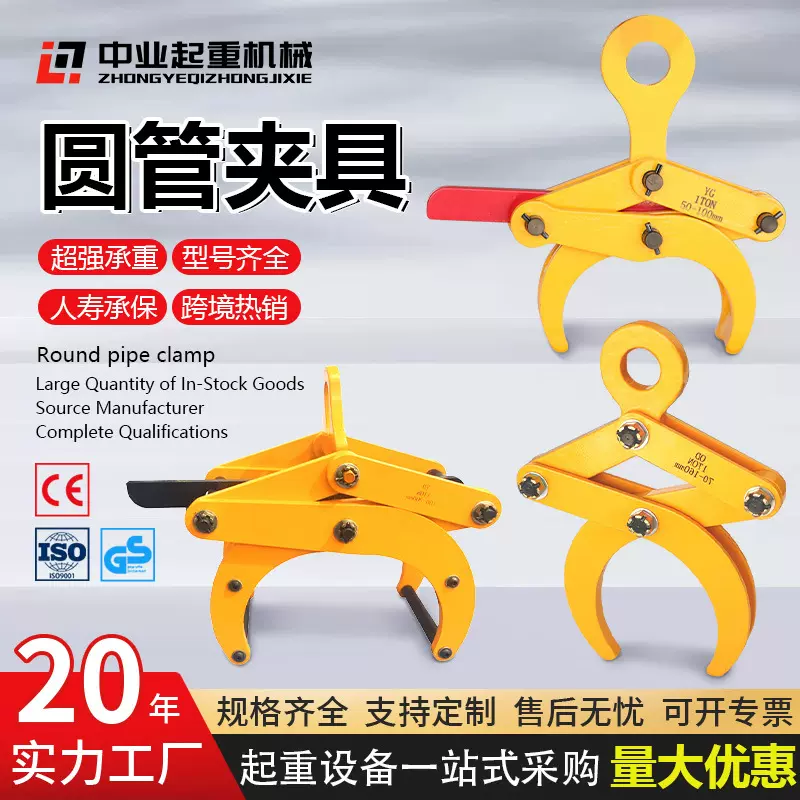 圆管圆钢夹钳水泥管无痕钢管专用吊钩odyg夹具1吨2吨钢锭吊装吊具