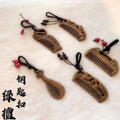 Green Sandalwood Comb, Small Double-Sided Carved Keychain Pendant, Sandalwood Small Wooden Comb