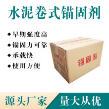 水泥锚固剂 建筑工程用 铁路轨道 道钉 凝结时间短 抗压力强