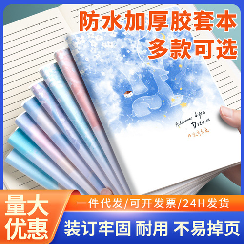 b5 rubber sleeve notebook wholesale a5 student thickened cute style notebook soft leather diary homework book