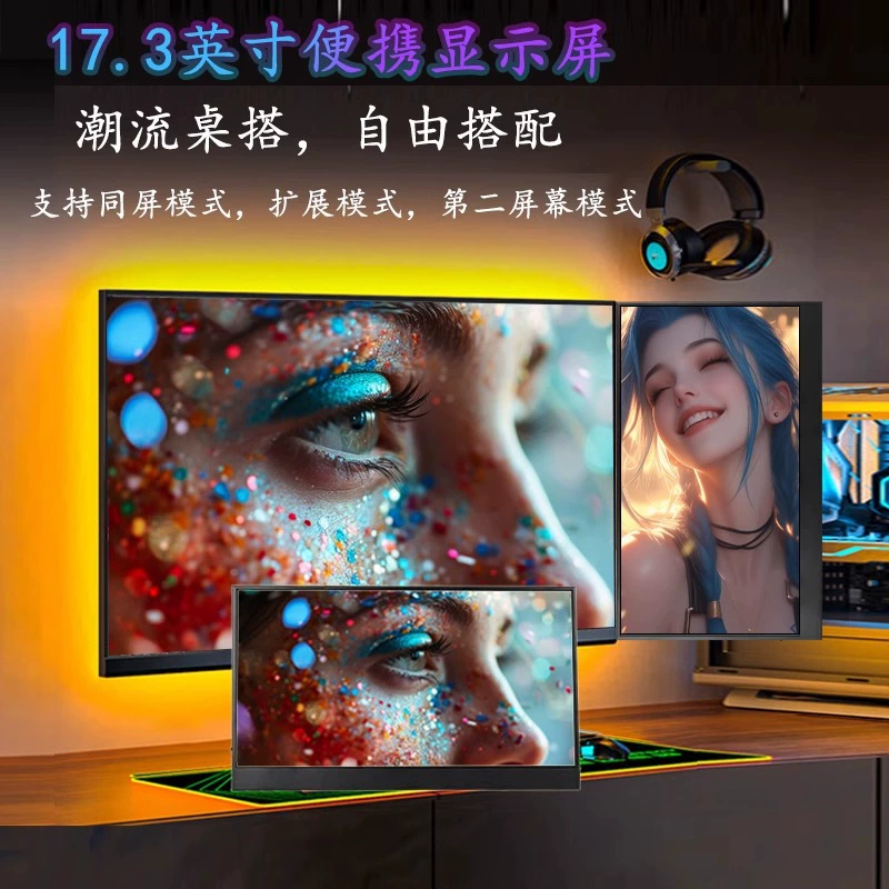 Ручной LCD дисплей, ноутбук, мобильный телефон, 17,3 дюйма, 165Гц, экран с высокой частотой